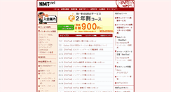 Desktop Screenshot of nmt.ne.jp