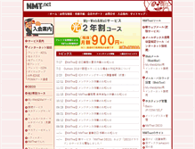 Tablet Screenshot of nmt.ne.jp