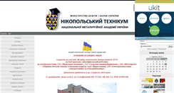 Desktop Screenshot of nmt.org.ua