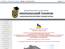 Tablet Screenshot of nmt.org.ua