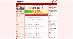 Desktop Screenshot of nmt.ad.jp